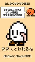Clicker Cave RPG Dash スクリーンショット 3