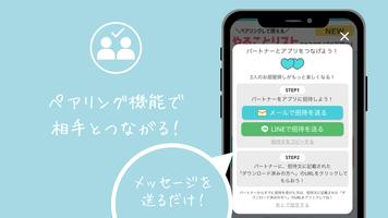 賃貸物件検索アプリ 同棲・ルームシェアの部屋探しはぺやさがし capture d'écran 1