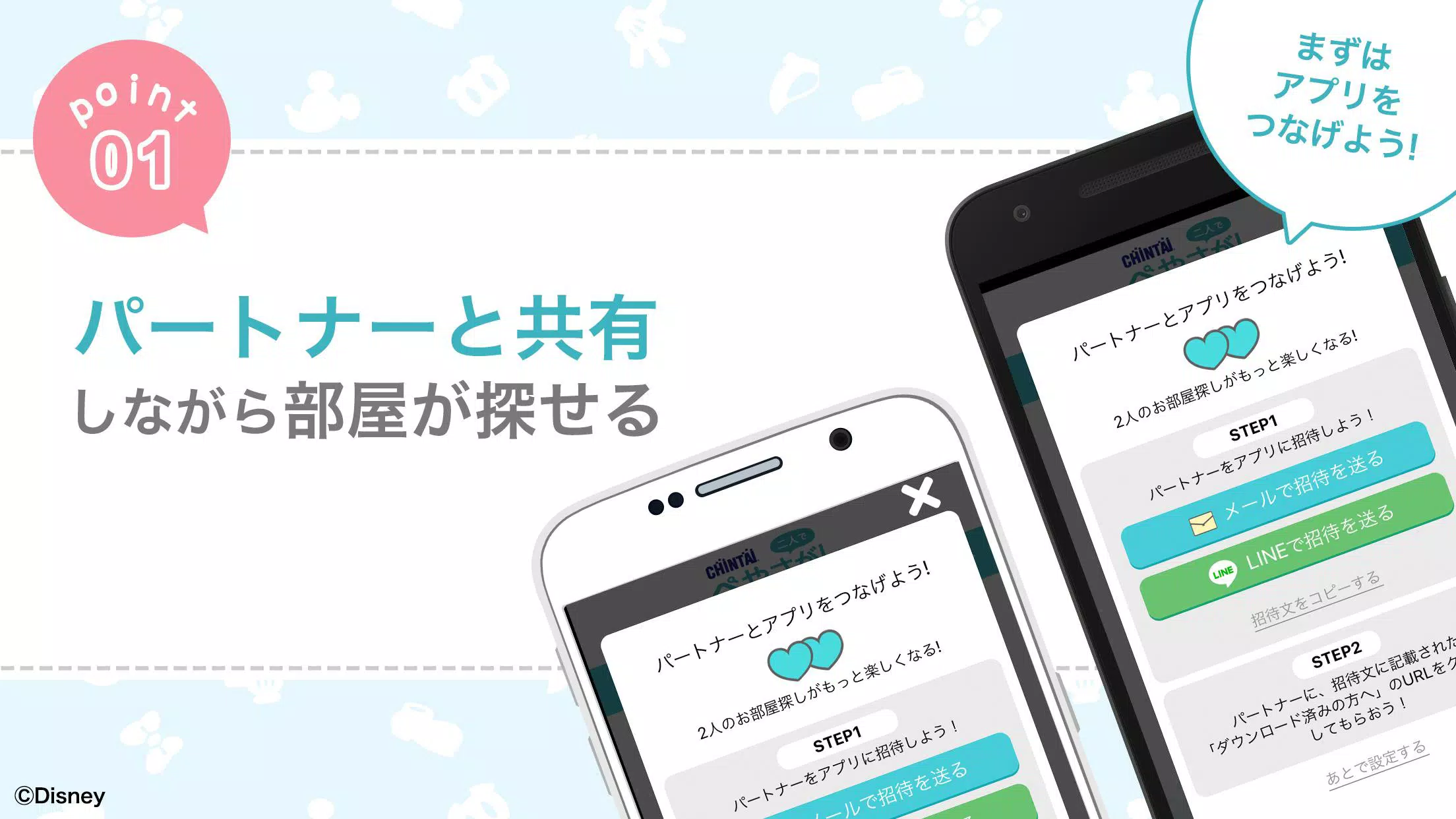 ぺやさがし Chintai運営カップル向け賃貸物件検索アプリ安卓下载 安卓版apk 免费下载