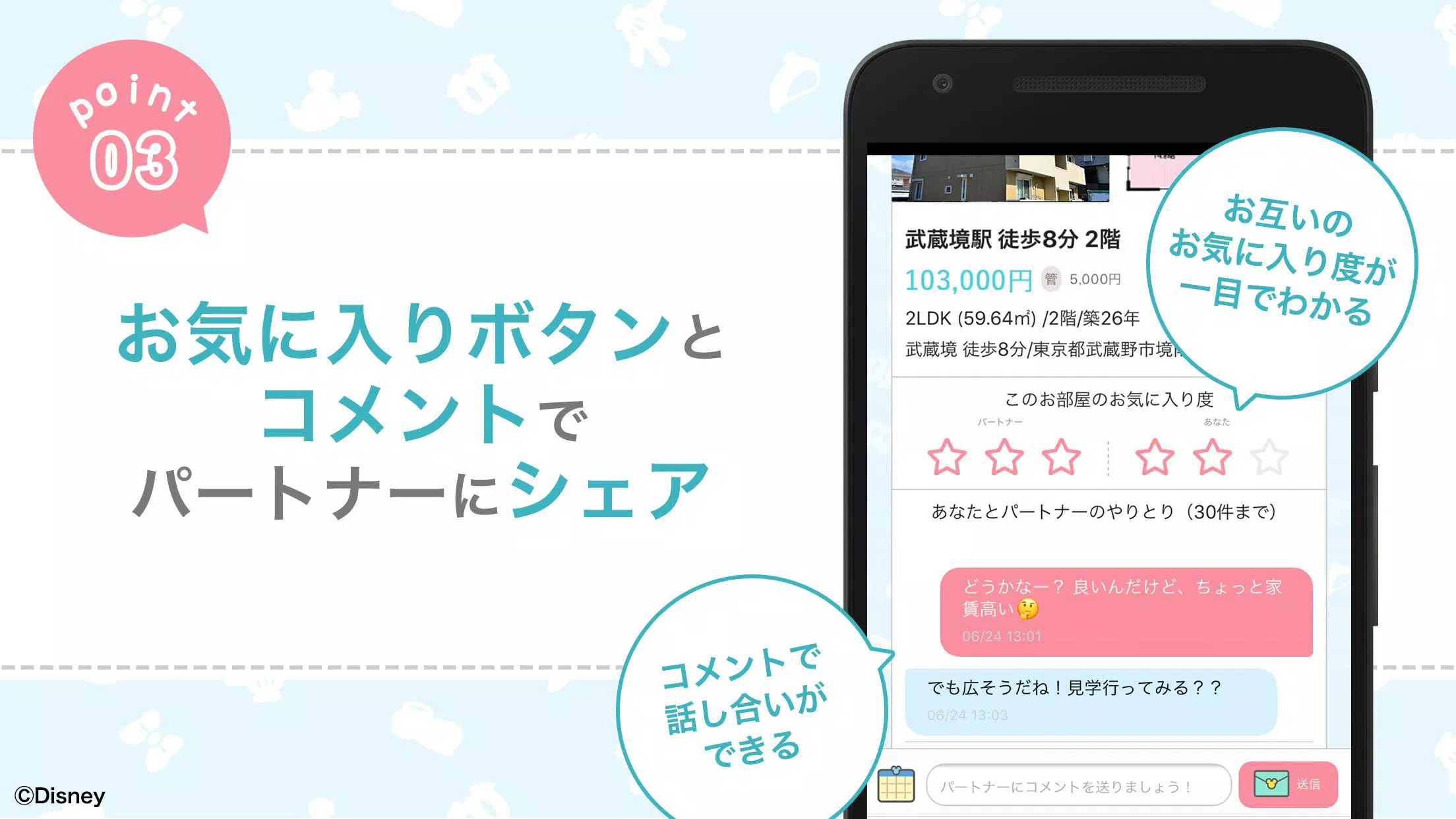ぺやさがし Chintai運営カップル向け賃貸物件検索アプリ安卓下载 安卓版apk 免费下载