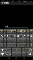 中文键盘[简体字] capture d'écran 2