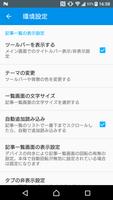 ビットコイン新聞 screenshot 2