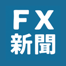 FX新聞・FXニュース APK
