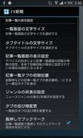 FX新聞・FXニュース imagem de tela 1