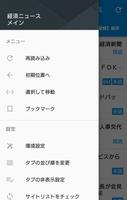 経済新聞・経済ニュース syot layar 1