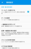 経済新聞・経済ニュース screenshot 2