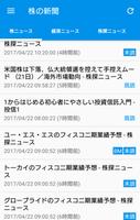 株の新聞 bài đăng