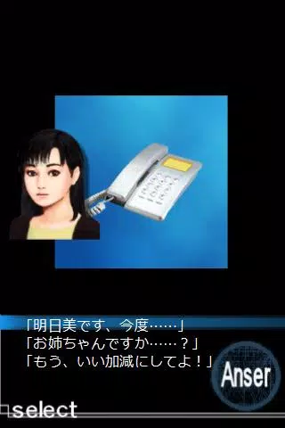 人形の傷跡 アドベンチャーゲーム Apk For Android Download