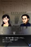 人形の傷跡 【アドベンチャーゲーム】 скриншот 1