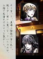 緋染めの雪 【推理ノベル／アドベンチャーゲーム】 تصوير الشاشة 1