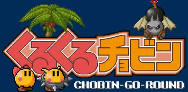 CHOBIN-GO-ROUND