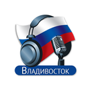 Владивосток Радиостанции - Росси́я APK
