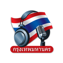 APK Bangkok Radio Stations - Thailand