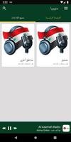 Syrian Radio Stations स्क्रीनशॉट 3