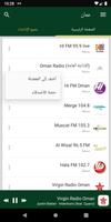 Oman Radio Stations Affiche
