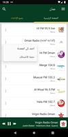Oman Radio Stations ポスター