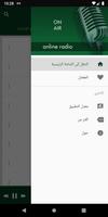 Oman Radio Stations スクリーンショット 1