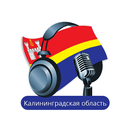 Kaliningrad Oblast Radio Stations 🇷🇺 APK