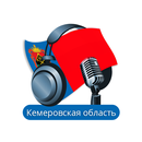 Kemerovo Oblast Radio Stations 🇷🇺 APK