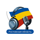 Rostov Oblast Radio Stations 🇷🇺 APK