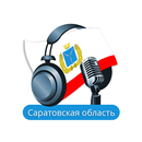Saratov Oblast Radio Stations 🇷🇺 APK