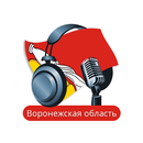 Voronezh Oblast Radio Stations 🇷🇺 APK