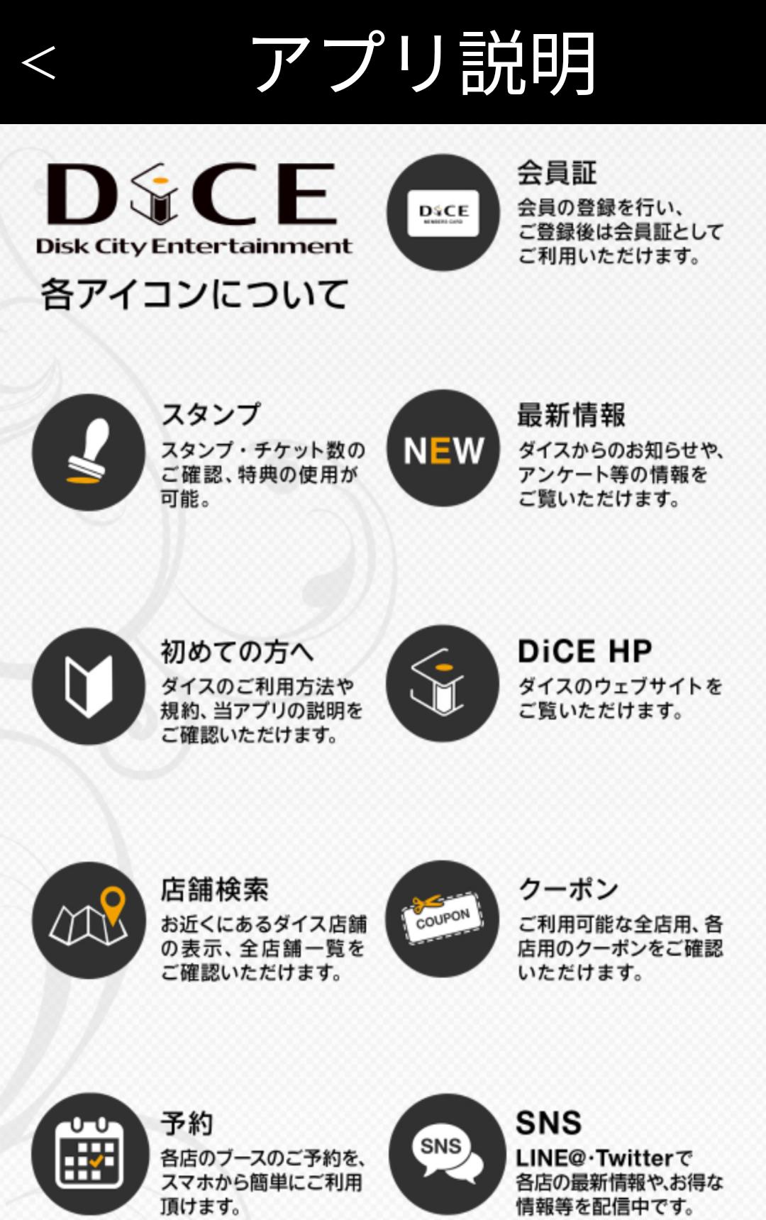 インターネット マンガ喫茶 Dice For Android Apk Download