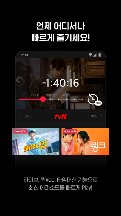 티빙(TVING) - 오리지널, 방송, 영화, 실시간 screenshot 6