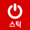 스틱 리모컨 APK