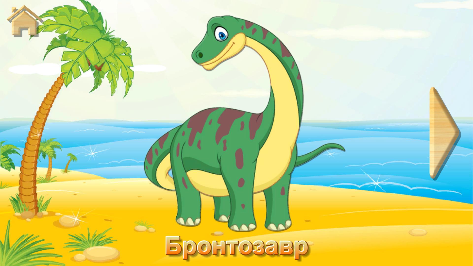 Динозавры играют дети. Динозавры для детей. Пазл динозавры для детей. Динозавры.игры для малышей. Изучение динозавров для детей.