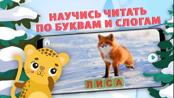 Учимся читать - учим буквы โปสเตอร์