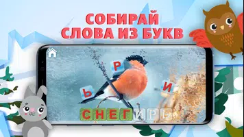 Учимся читать - учим буквы ảnh chụp màn hình 2