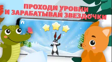 Учимся читать - учим буквы ảnh chụp màn hình 3