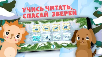 Учимся читать - учим буквы ảnh chụp màn hình 4