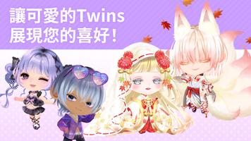PKCL Twins 海報