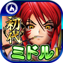 [初代]CR戦国乙女 ミドル 平和 APK