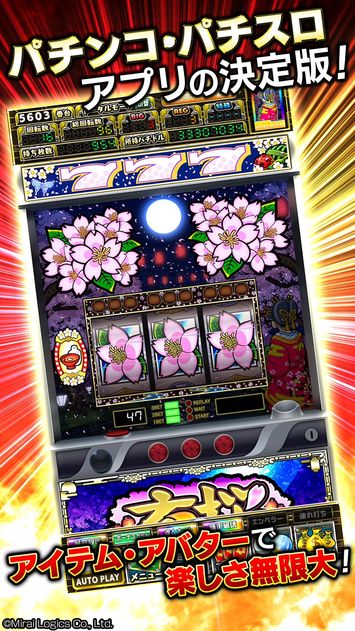 [グリパチ]パチスロ夜桜