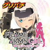 APK [グリパチ]パチスロ フレームアームズ・ガール