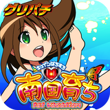 [グリパチ]南国育ち 1st vacation APK