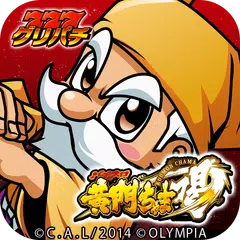 [グリパチ]パチスロ黄門ちゃま 喝 XAPK download