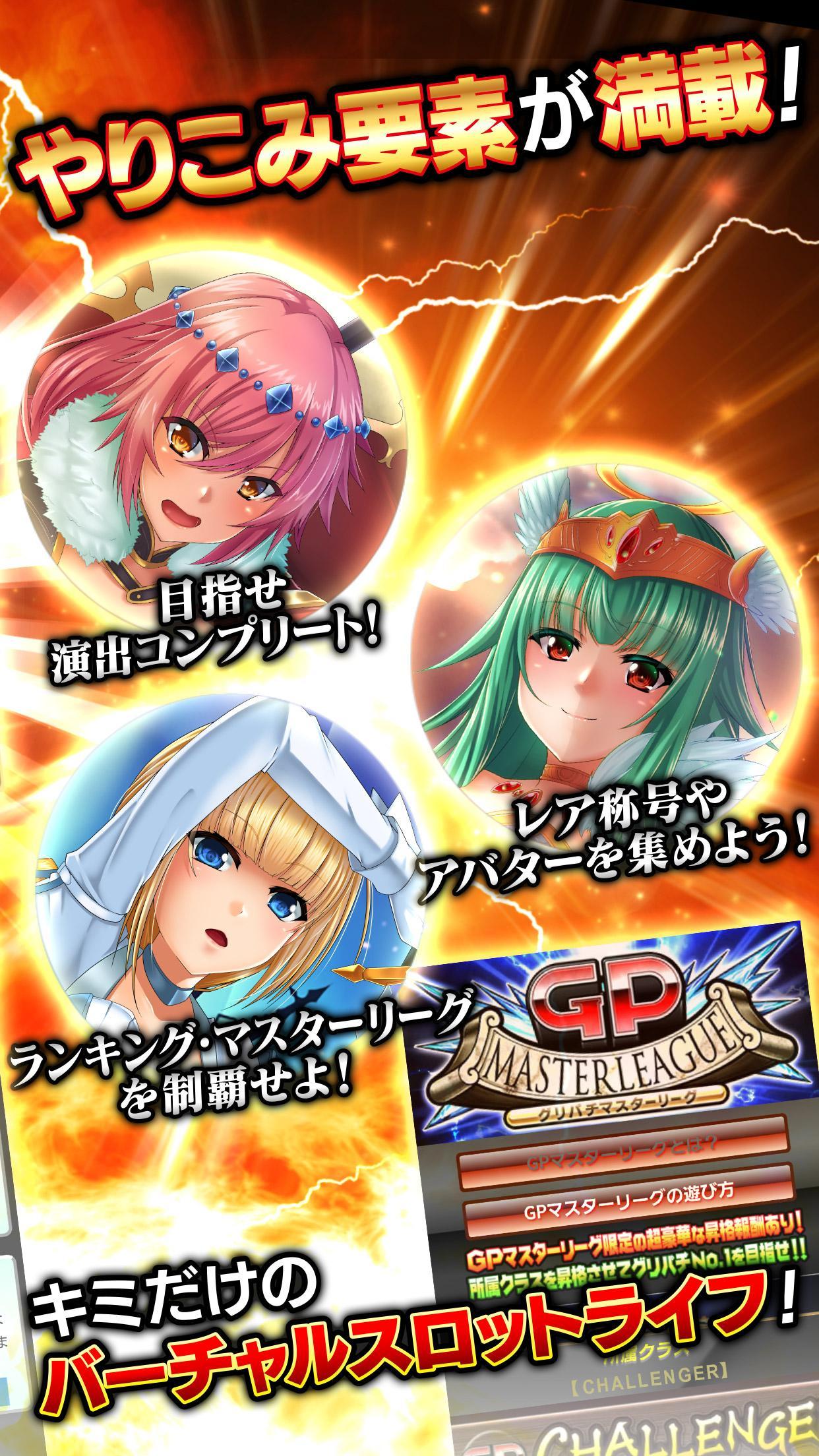 グリパチ パチスロ ガールズ パンツァーg これが私の戦車道です For Android Apk Download