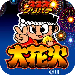 download [グリパチ]大花火 APK