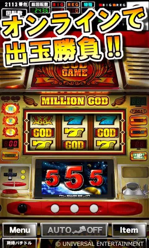 Android向けの グリパチ ミリオンゴッド パチスロゲーム Apkをダウンロードしましょう