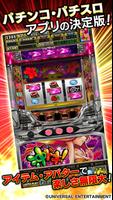 [グリパチ]沖ドキ！(パチスロゲーム) スクリーンショット 1