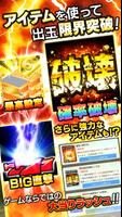 [グリパチ]沖ドキ！(パチスロゲーム) スクリーンショット 3