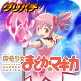 APK [グリパチ]SLOT魔法少女まどかマギカ