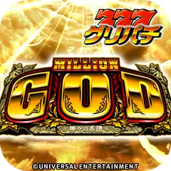 download [グリパチ]ミリオンゴッド-神々の系譜-(パチスロゲーム) APK