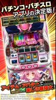 [グリパチ]SLOT魔法少女まどかマギカ2 स्क्रीनशॉट 1