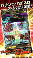 [グリパチ]新世紀エヴァンゲリオン ～未来への咆哮～ اسکرین شاٹ 1