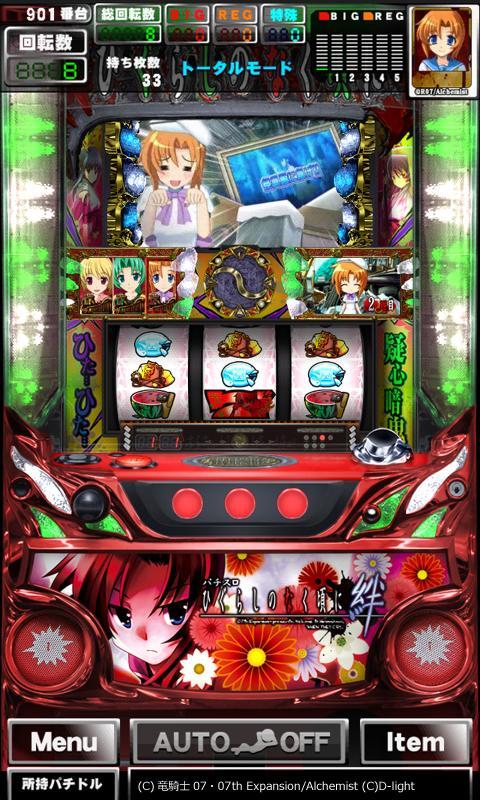 グリパチ パチスロ ひぐらしのなく頃に 絆 For Android Apk Download